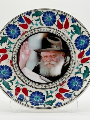 Big Rebbe Decorative Plate